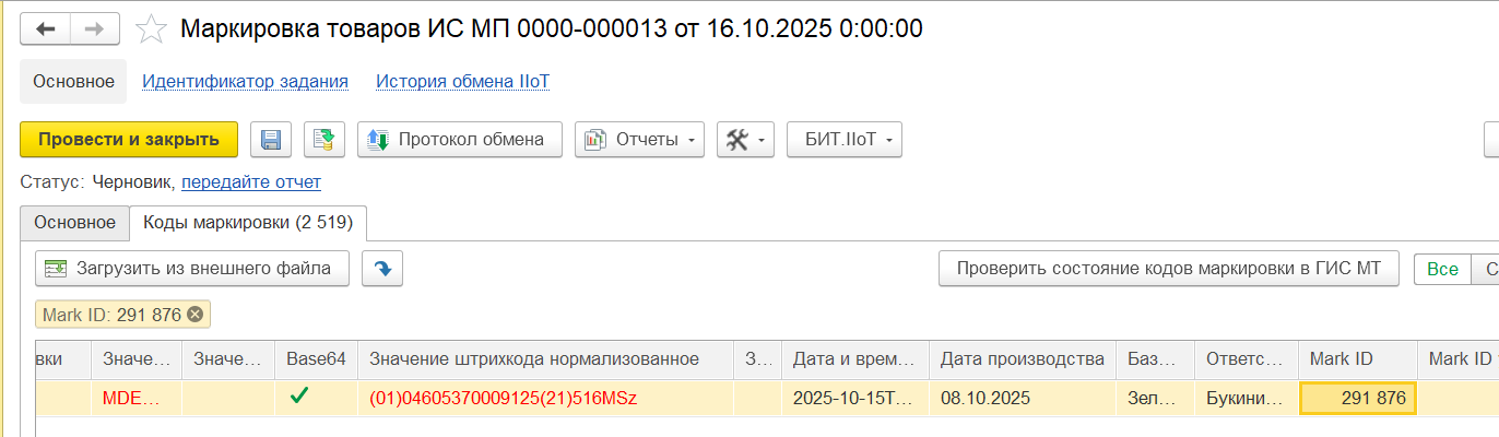 Markid Восстановить события марки из облачного архива