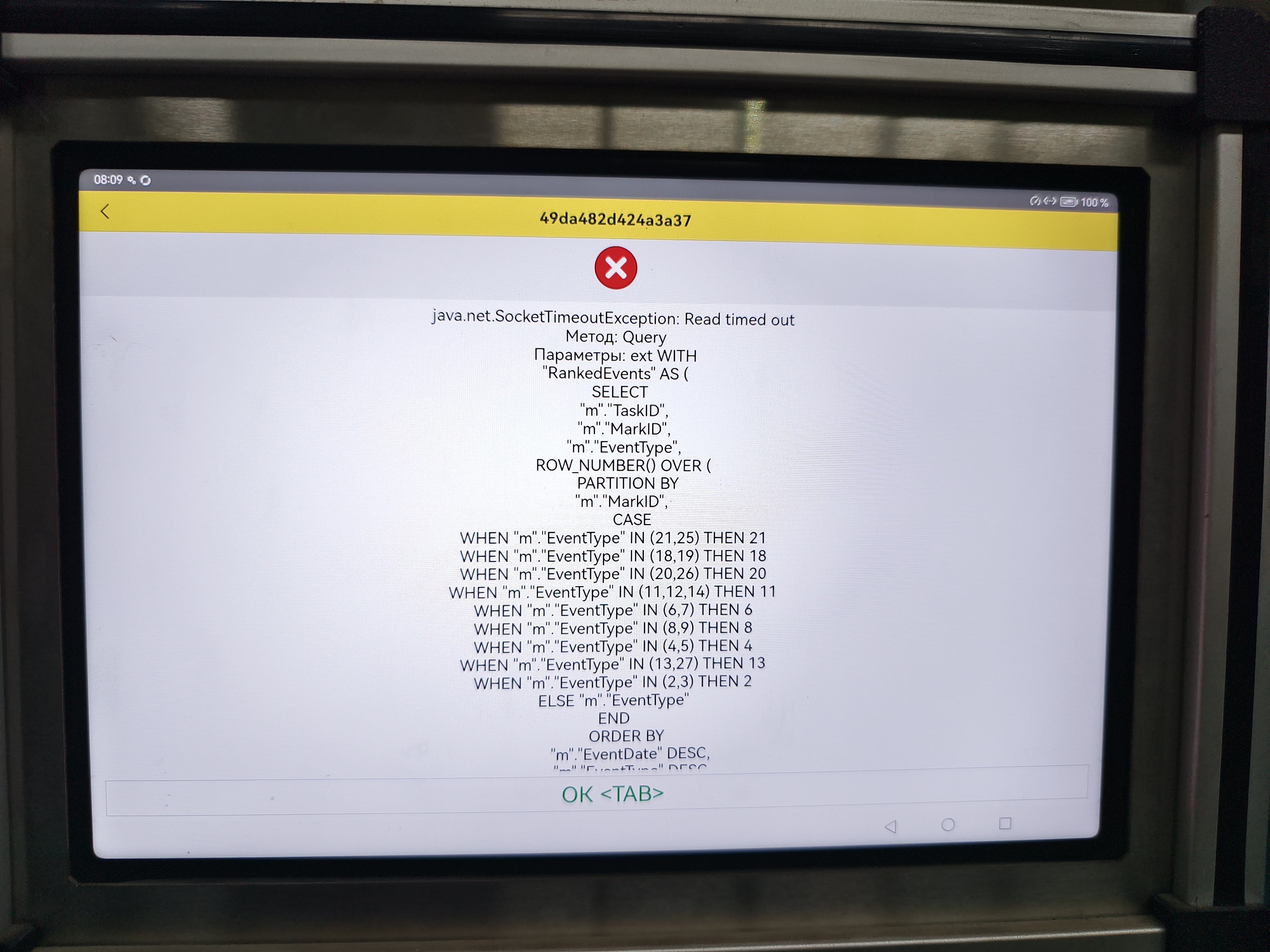 Ошибка: "java.net.SocketTimeoutException: Read timed out"
